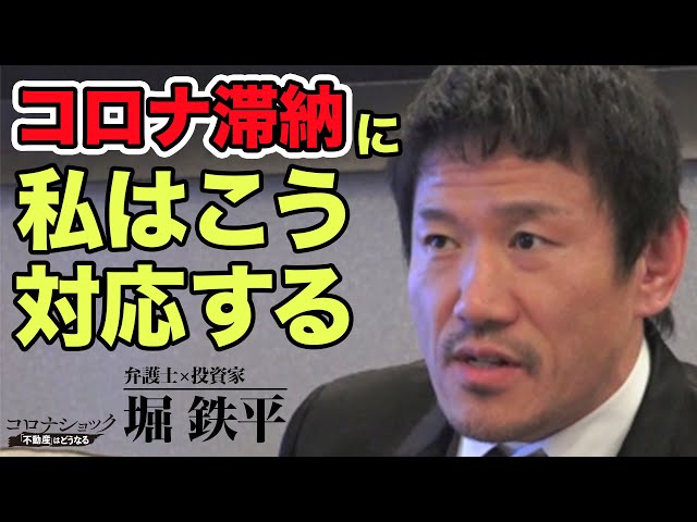 【送料無料】お金と不動産投資30冊セットで絶対学べる！ 金持ち父さん、堀鉄平、他 塾長紹介 |弁護士堀鉄平の不動産投資塾｜堀塾