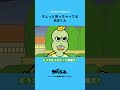 ちょっと笑っちゃってる名作くん #shorts