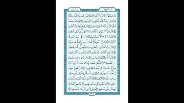 #القرآن_الكريم  #تدبر  و#عمل  #سورة #الشعراء  ص  #368