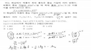 (Mock Exam)(Math II)(September 2014 No. 14)(High School 11A)(128195)