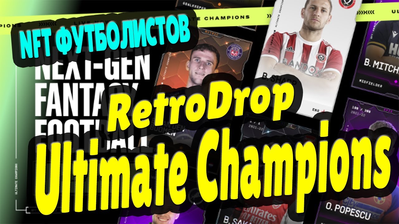 футбольные карточки nft