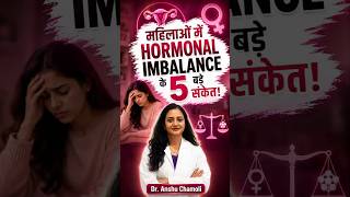 5 Warning Signs of Hormonal Imbalance Every Woman Should Know! 🚨 #Shorts
