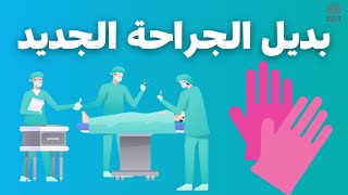 هل الاستيوباثي بديل للجراحة ؟ ده اللي هنعرفه مع د / علي سالم by Dr. Ali Salem Manual Pain Therapy 62 views 2 months ago 1 minute, 5 seconds