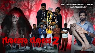 Goa Road 2 (ಗೋವಾ ರೋಡ 2) | Lapang Raja | Yashwisukanya_G | Sanju Basayya | Steffi Louise