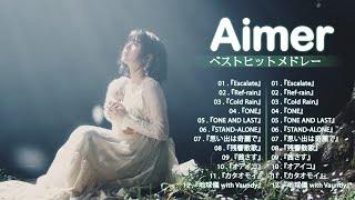 Aimer Playlist Of All Songs 2023 - Best Songs Of Aimer 2023 - Aimer 曲 2023 - Aimerアルバム 2023