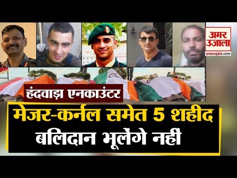 Army के 5 जवान शहीद, PM Modi ने कहा- बलिदान को कभी भुलाया नहीं जा सकेगा