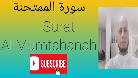 سورة الممتحنة Surat Al Mumtahanah