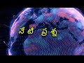 క్విజ్ -INTERNATIONAL ORGANISATION