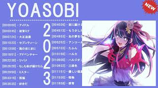 YOASOBI ベストソング 2023 || YOASOBI 幾田りらメドレー2023 ? YOASOBI Playlist ? レンズ、ハルジオン、ラブレター、怪物、夜に駆ける