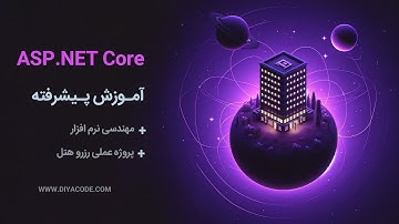 آموزش Asp.Net Core پیشرفته - قسمت 1