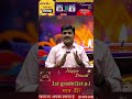 शिक्षक भर्ती 2024-25