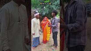 जंगल में मंगल 😂 New shorts funny desi comedy