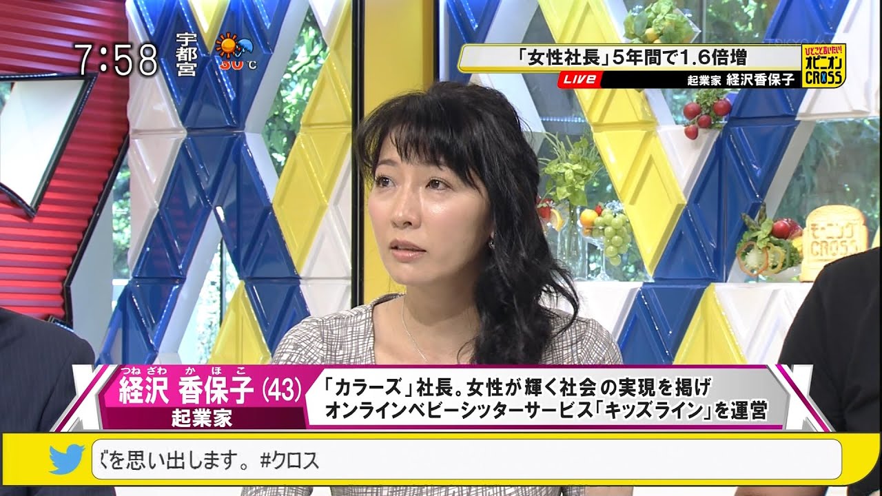経沢香保子「女性社長24年連続増 31555人 11.5％」 5年間で1.6倍増