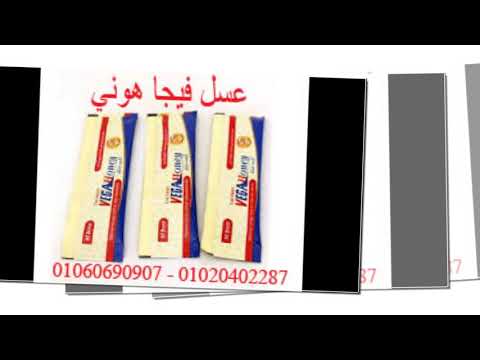 عسل فيجا هوني الهندي