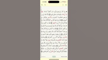 Surat Al-Anaam (6:74-79) سورة الأنعام