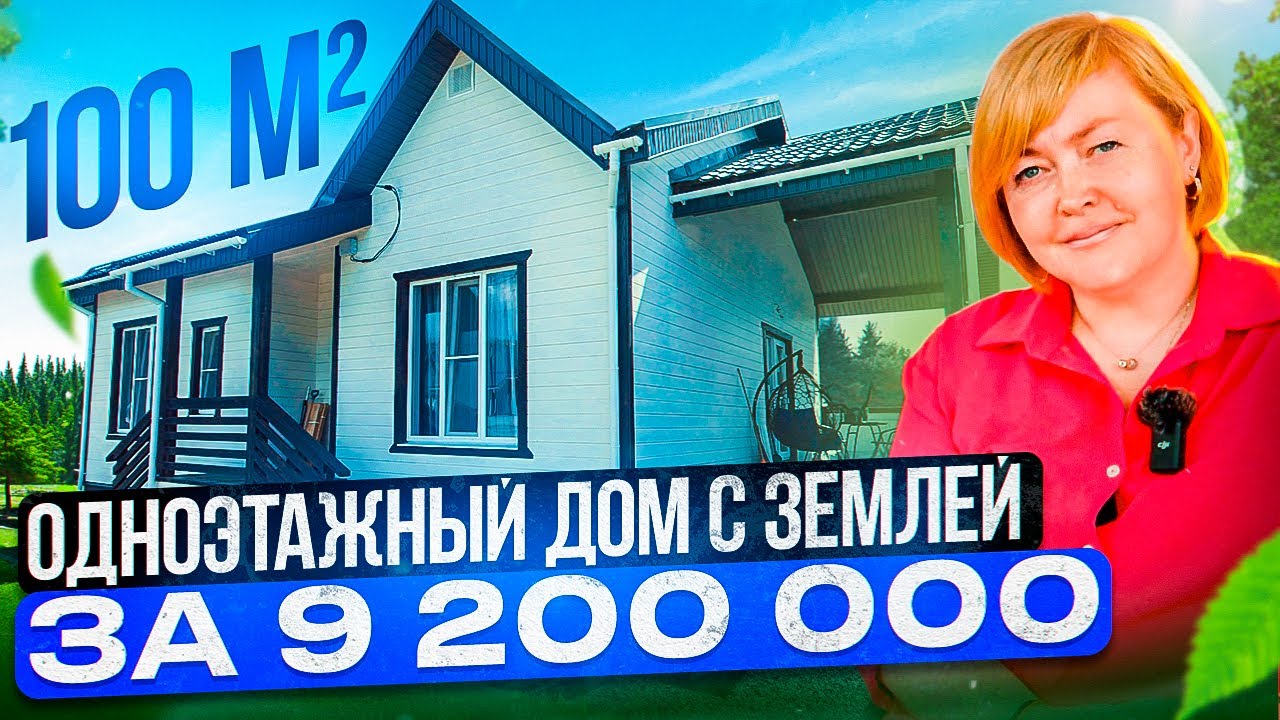 Гулькевичи готовый дом акция