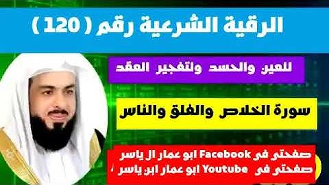 خالد الجليل سورة الاخلاص والفلق والناس مكرر