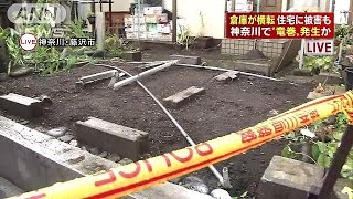 物置が道路に、屋根瓦も飛ばされ・・・神奈川で竜巻か(15/08/17)