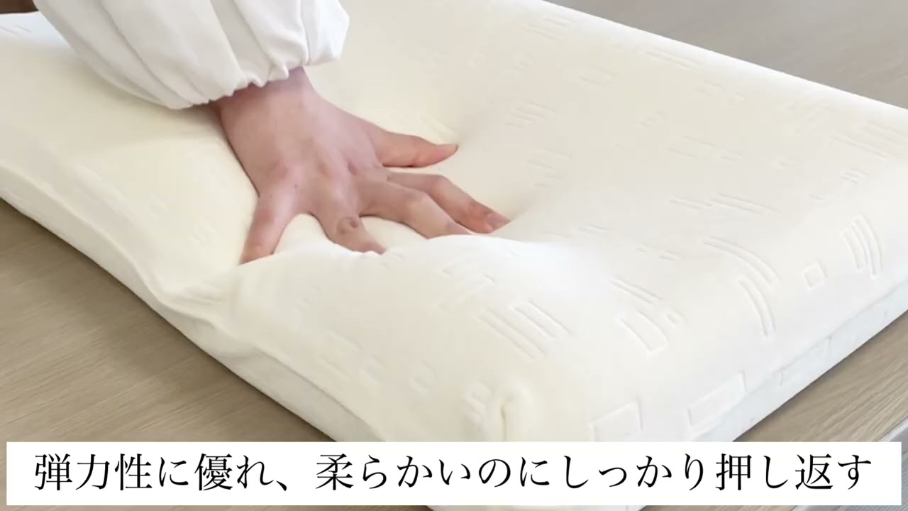 コンフォートピュディー: まくら｜東洋羽毛公式通販サイト【公式】