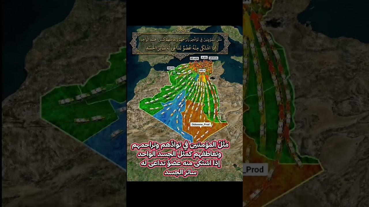 حرائق الجزائر جيجل