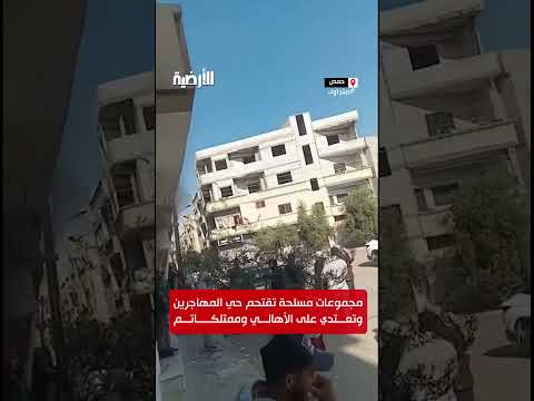 شخصين قت لوا وأصيب 11 آخرين ن قلوا إلى المشافي في حي المهاجرين بحمص