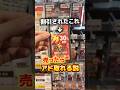 【検証】割引された『THE BEST2』なら出たカード売ってもアド取れる説！！！！#ワンピースカード #検証