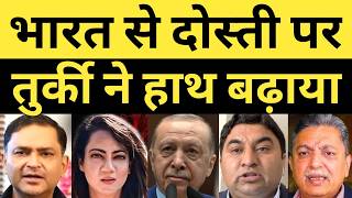 Bharat Se Dosti Karne Turkey Ne Haath Badaya | Pak Media on India Latest | Pakistani Reaction