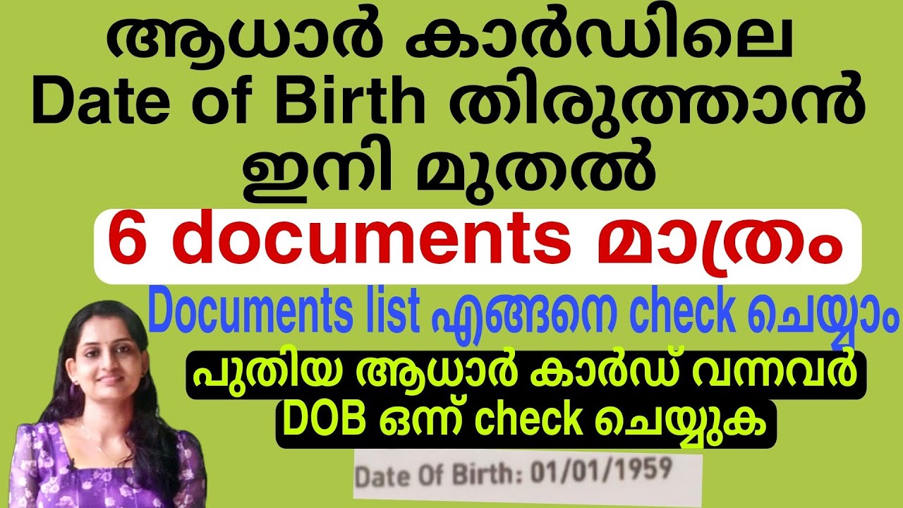 #aadhaar