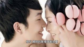 快读《红皇后效应 性与人性的演化》第二集 两性博弈的进化逻辑