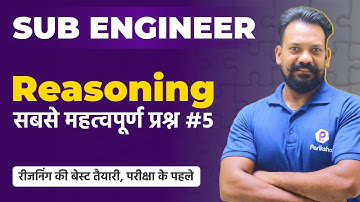 Vyapam Sub Engineer 2022 | Reasoning | Sub Engineer 2022 Reasoning Class | MPPEB Sub Engineer 2022