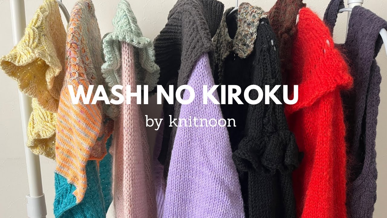 10ヶ月で編んだものたち🧶