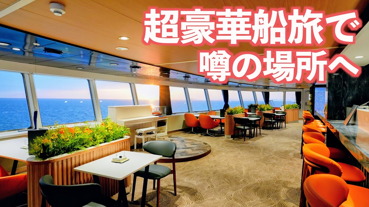 Head west from Nagano on a luxurious new ship! To the hottest