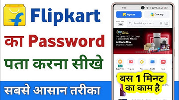 Flipkart ka password kaise pata kare | How to change flipkart password