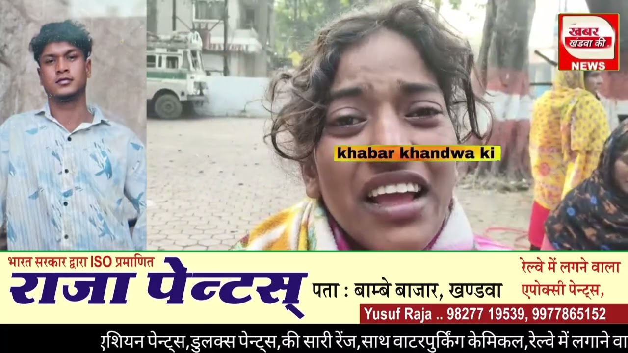 Кхандва: После смерти юноши члены семьи находятся в тяжелом состоянии, плачут и обвиняют соседей ...