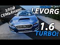 🤘😍ОБЗОР Subaru LEVORG 1.6 Turbo! 2021