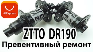 ZTTO DR190 hub Aliexpress втулка на промах