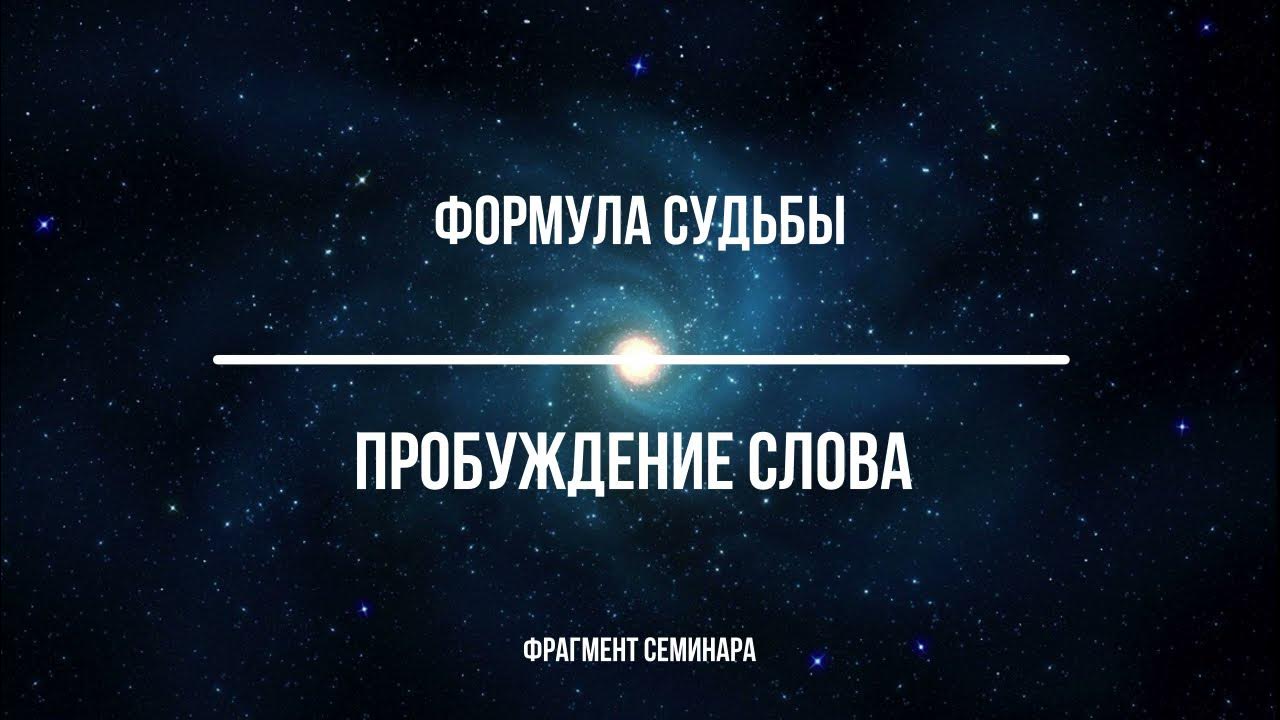Пробуждения это слово. Афоризмы про пробуждение. Пробуждения это слово. Пробуждения это слово. Пробуждение после сна в детском саду.