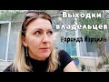 Аренда. Квартиры. Быт. Волонтёрство. Израиль