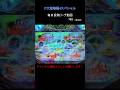 （789）大海4SP 毎日更新リーチ動画 大海物語4スペシャル 　#パチンコ