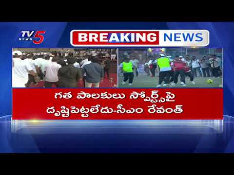 Telangana MLA's Sports Culture Meet In LB Staduim | CM Revanth Reddy | TV5 - TV5NEWS