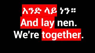 Easy Amharic Phrases For Beginners
