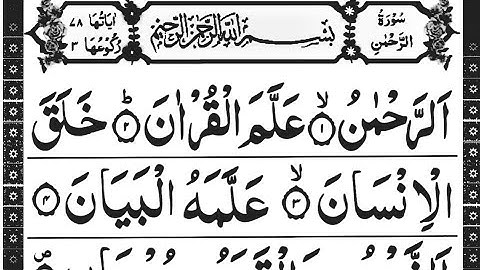 Surah Ar-Rahman Surah Rahman Full سورة الرحمن | This Stunning Voice Will TOUCH Your HEART