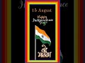 Indian Flag Indian Flag