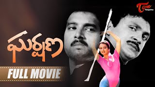 Gharshana Full Movie | Telugu Action Thriller | Full Length TeluguOne Movies