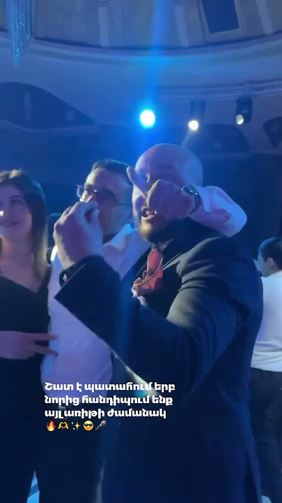 Հանդիպում լավ մարդկանց հետ🔥🫶✨😎🤍 #tamada #dj #party #հարսանիք #wedding #dance #love #live #music