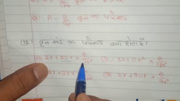 #Area of cut-out Regular surfaces MCQ# Iti time