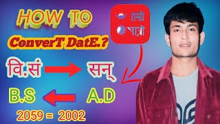 How  To convert Nepali to English Date||How to English to nepali Date  converted ||Hamro patro