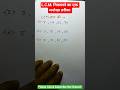 L.C.M. निकालने का एक अनोखा तरीका।#shorts #shortsfeed #maths #mathstricks #tricks #trending #viral