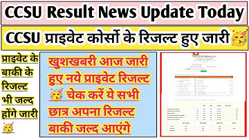 CCSU private result 2025 | CCSU private Result 2025 kab aaega | CCSU ma private result 2025 | CCSU