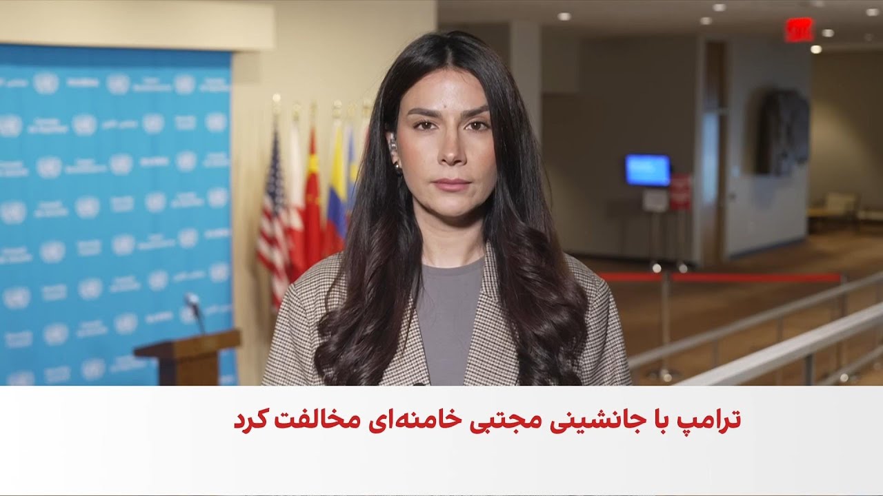 ترامپ: تنها گزینه جمهوری اسلامی تسلیم بی‌قید و شرط است